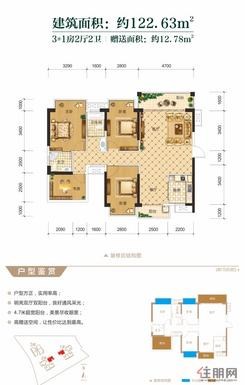 【122㎡（建面）户型】4室2厅2卫1厨2阳台
