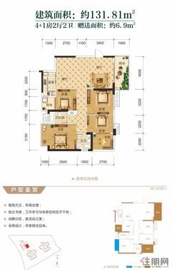 【131㎡（建面）户型】5室2厅2卫1厨2阳台