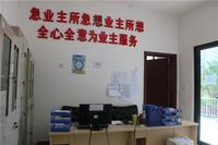 一楼物业办公室