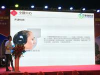 健康社区挂牌仪式