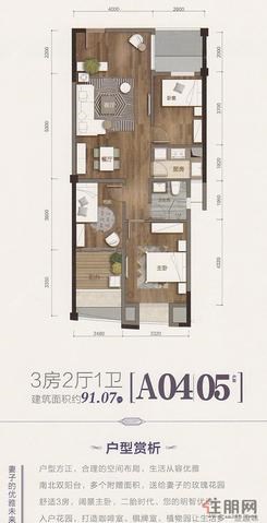 【A04/05户型】3室2厅1卫1厨1阳台