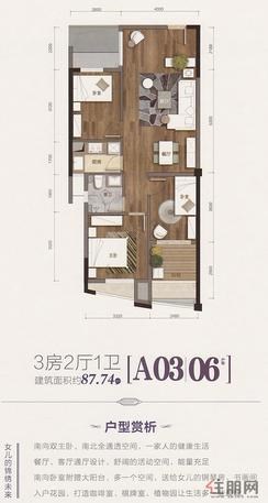 【A03/06户型】3室2厅1卫1厨1阳台