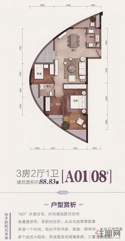 【A01/08户型】3室2厅1卫1厨1阳台