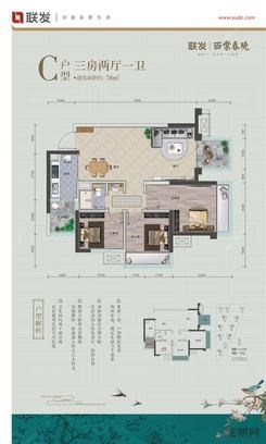 【C户型 三房两厅一卫】3室2厅1卫1厨2阳台