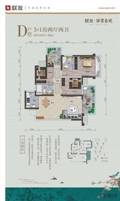 【D户型 3+1房两厅两卫】4室2厅2卫1厨2阳台