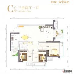 【C户型】3室2厅1卫1厨2阳台