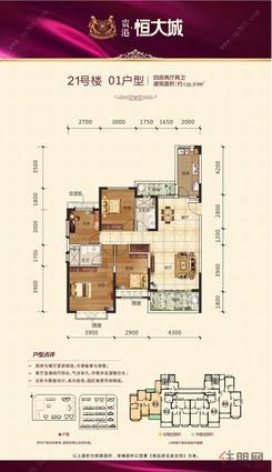 【21#01户型】4室2厅2卫1厨2阳台