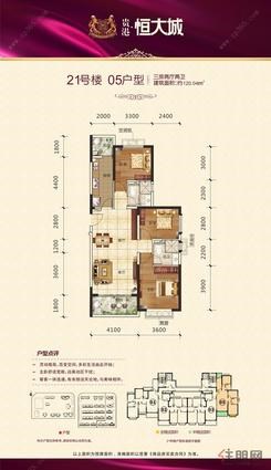【21#05户型】3室2厅2卫1厨2阳台