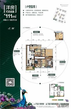 【Y356B洋房户型】3室2厅2卫1厨2阳台