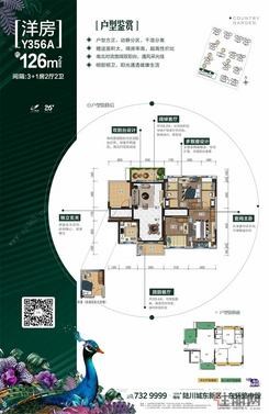【Y356A洋房户型】3室2厅2卫1厨2阳台