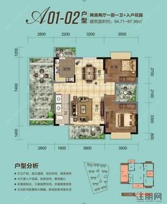【A01-20户型】2室2厅1卫1厨3阳台