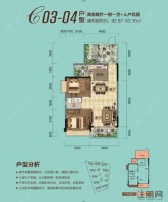 【C03-04户型】2室2厅1卫1厨2阳台