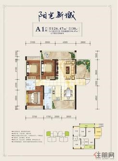 【A1户型126.47㎡】3室2厅2卫1厨2阳台
