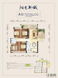 【A2户型137.84㎡】4室2厅2卫1厨2阳台