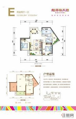 【E户型】2室2厅1卫1厨2阳台