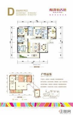 【D户型】4室2厅2卫1厨2阳台