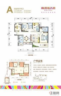 【A户型】4室2厅2卫1厨2阳台
