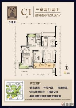 【5#C1户型】3室2厅2卫1厨1阳台