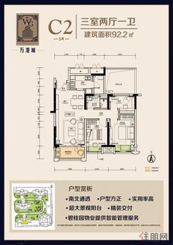 【5#C2户型】3室2厅1卫1厨1阳台