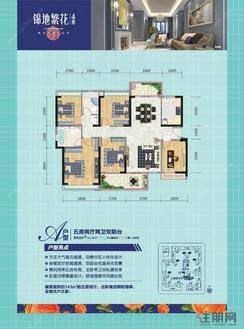 【A户型】5室2厅2卫1厨2阳台