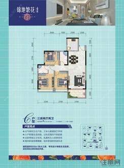【C户型】3室2厅2卫1厨1阳台