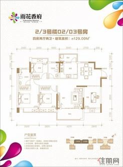 【四房两厅两卫】4室5厅2卫1厨2阳台