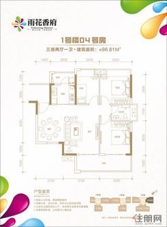 【三房两厅一卫】3室2厅1卫1厨2阳台