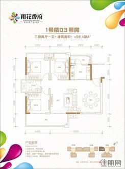 【三房两厅一卫】3室2厅1卫1厨2阳台