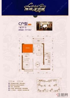 【C户型】1室2厅1卫1厨2阳台