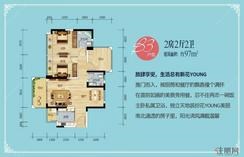 【B3户型 97㎡舒适两房】2室2厅1卫1厨3阳台