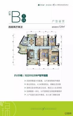 【户型B 天睐】4室2厅2卫1厨2阳台