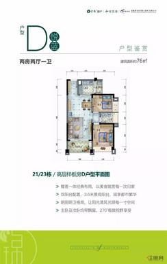【户型D 悦蓝】2室2厅1卫1厨2阳台
