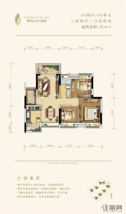 【户型1】3室2厅1卫1厨2阳台