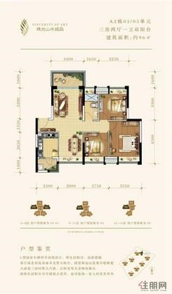 【户型2】3室2厅1卫1厨2阳台