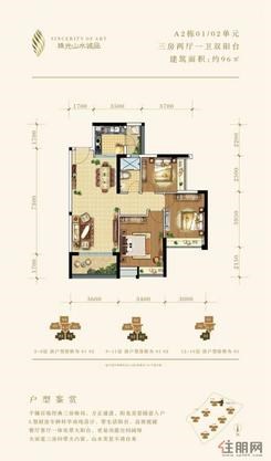 【户型3】3室2厅1卫1厨2阳台