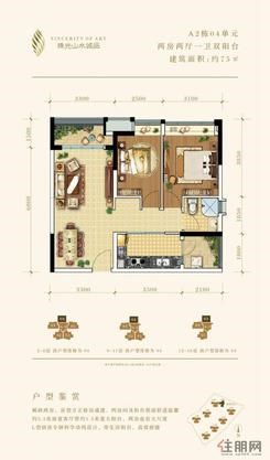 【户型4】2室2厅1卫1厨2阳台