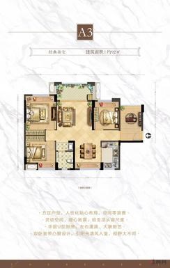 【A3户型】3室2厅1卫1厨1阳台