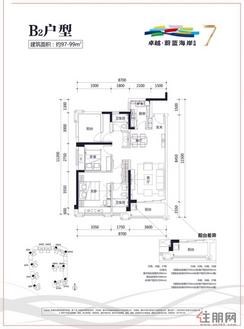 【B2户型】2室2厅2卫1厨2阳台