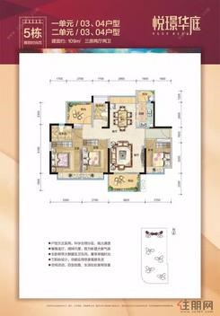 【5栋03、04户型】3室2厅2卫1厨2阳台