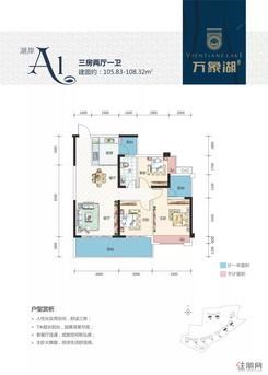 【湖岸A1户型】3室2厅1卫1厨3阳台