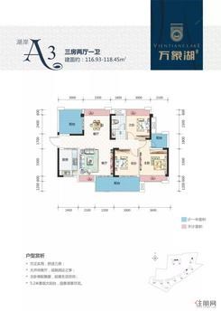 【湖岸A3户型】3室2厅1卫1厨3阳台