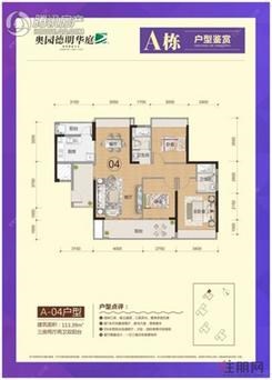 【户型图】3室2厅2卫1厨