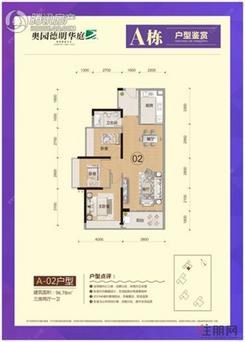 【户型图】3室2厅1卫1厨