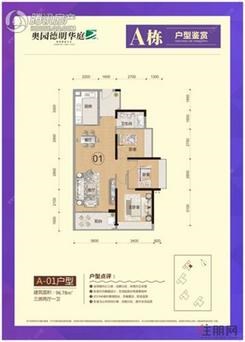 【户型图】3室2厅1卫1厨