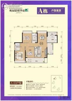 【户型图】3室2厅2卫1厨