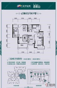 【43栋03/06户型】3室2厅2卫1厨2阳台