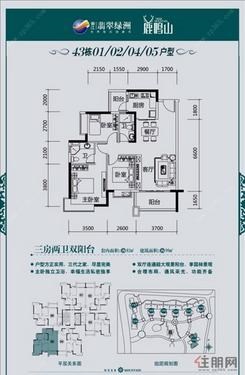 【43栋01/02/04/05户型】3室2厅2卫1厨2阳台