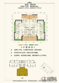 【房型图 1-02】2室2厅2卫
