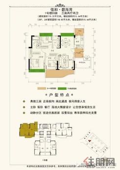 【房型图 1-03】3室2厅2卫