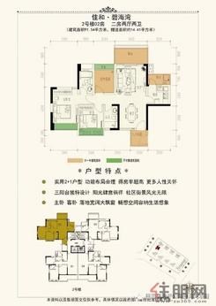 【房型图 2-02】2室2厅2卫